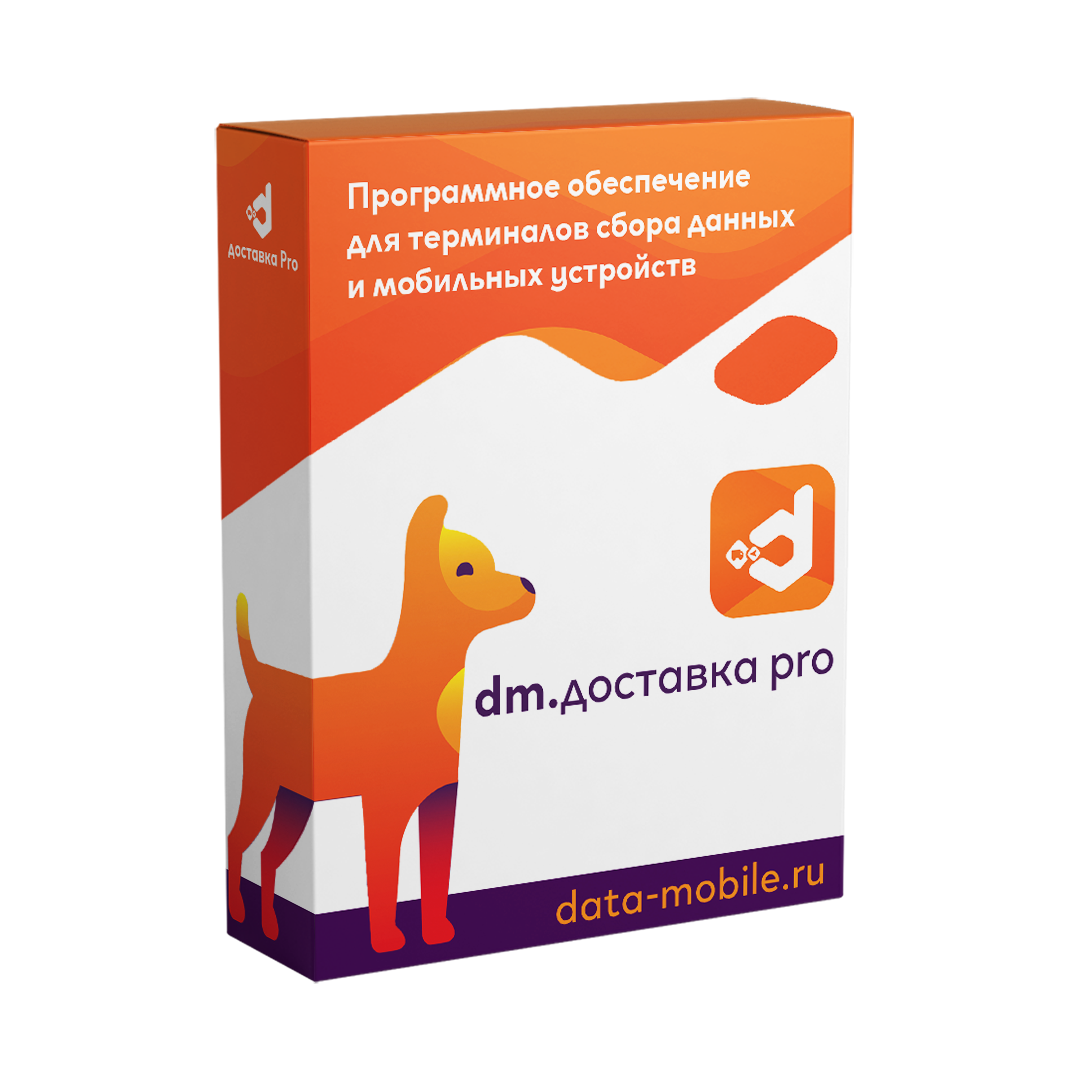 DM.Доставка Pro